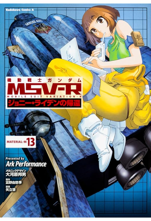 Amazon.co.jp: 機動戦士ガンダムMSV‐Rジョニー・ライデンの帰還